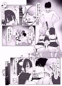 Page 68 of Seikoui Jisshuu 3 - preview thumbnail
