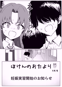 Page 7 of Seikoui Jisshuu 3 - preview thumbnail