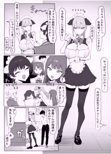 Page 73 of Seikoui Jisshuu 3 - preview thumbnail
