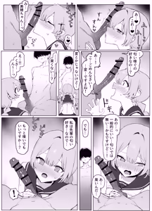 Page 89 of Seikoui Jisshuu 3 - preview thumbnail