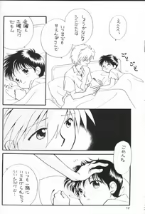 Page 11 of Chiisana Koi no Melody - preview thumbnail