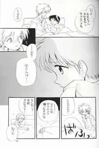 Page 12 of Chiisana Koi no Melody - preview thumbnail