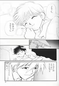 Page 14 of Chiisana Koi no Melody - preview thumbnail