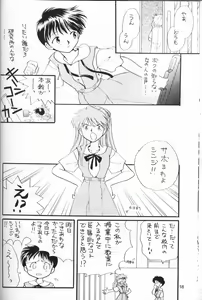 Page 17 of Chiisana Koi no Melody - preview thumbnail