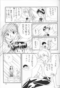 Page 18 of Chiisana Koi no Melody - preview thumbnail