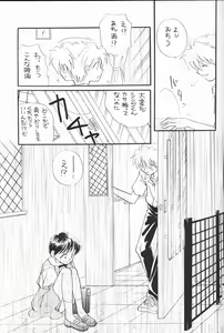Page 22 of Chiisana Koi no Melody - preview thumbnail