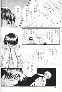 Page 23 of Chiisana Koi no Melody - preview thumbnail