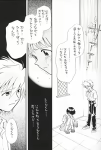 Page 24 of Chiisana Koi no Melody - preview thumbnail