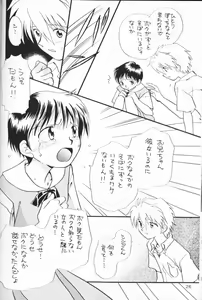 Page 25 of Chiisana Koi no Melody - preview thumbnail