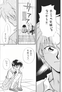 Page 26 of Chiisana Koi no Melody - preview thumbnail