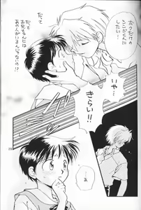 Page 28 of Chiisana Koi no Melody - preview thumbnail