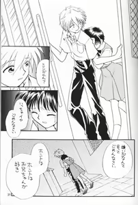 Page 30 of Chiisana Koi no Melody - preview thumbnail
