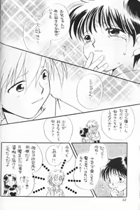 Page 31 of Chiisana Koi no Melody - preview thumbnail