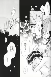 Page 40 of Chiisana Koi no Melody - preview thumbnail