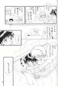 Page 44 of Chiisana Koi no Melody - preview thumbnail