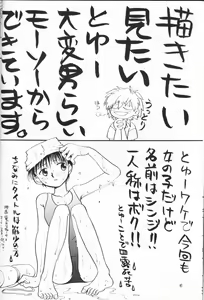 Page 5 of Chiisana Koi no Melody - preview thumbnail