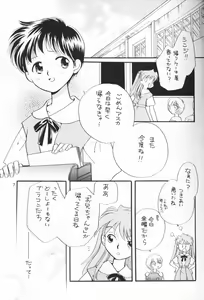 Page 6 of Chiisana Koi no Melody - preview thumbnail