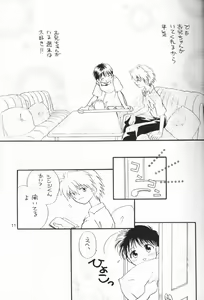 Page 10 of Chiisana Koi no Melody - preview thumbnail