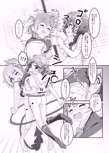 Page 16 of Tenshi ga Mazoku Shimai ni Kyun Kyun Sarechau - preview thumbnail