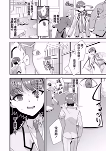 Page 12 of Koibito wa Mahō Shōjo 〜 Etchi Shinaito Tsuyoku Narenainode, Fudan wa Seisona Kanojo o i Kase Makurimasu!?〜 | 恋人是魔法少女 不做爱的话就不能变强、所以让平时纯洁的她爽翻天!? - preview thumbnail