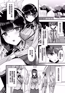 Page 6 of Koibito wa Mahō Shōjo 〜 Etchi Shinaito Tsuyoku Narenainode, Fudan wa Seisona Kanojo o i Kase Makurimasu!?〜 | 恋人是魔法少女 不做爱的话就不能变强、所以让平时纯洁的她爽翻天!? - preview thumbnail