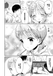 Page 116 of Boku-tachi Ecchi na Otokonoko - preview thumbnail