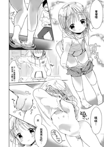 Page 118 of Boku-tachi Ecchi na Otokonoko - preview thumbnail