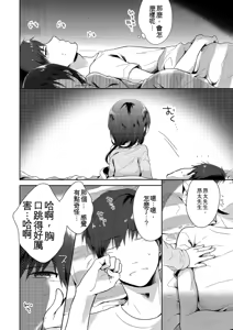 Page 142 of Boku-tachi Ecchi na Otokonoko - preview thumbnail