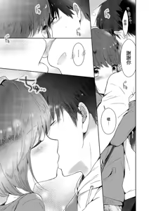 Page 161 of Boku-tachi Ecchi na Otokonoko - preview thumbnail