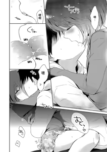Page 164 of Boku-tachi Ecchi na Otokonoko - preview thumbnail