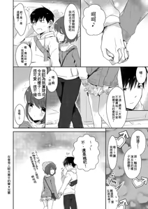 Page 174 of Boku-tachi Ecchi na Otokonoko - preview thumbnail