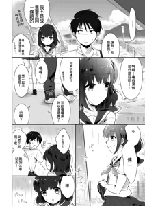 Page 178 of Boku-tachi Ecchi na Otokonoko - preview thumbnail