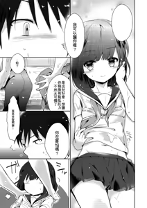 Page 181 of Boku-tachi Ecchi na Otokonoko - preview thumbnail