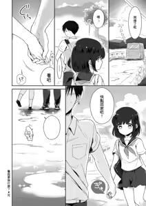 Page 196 of Boku-tachi Ecchi na Otokonoko - preview thumbnail