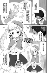 Page 21 of Boku-tachi Ecchi na Otokonoko - preview thumbnail
