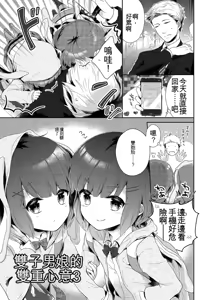 Page 5 of Boku-tachi Ecchi na Otokonoko - preview thumbnail