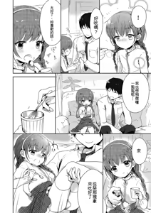 Page 60 of Boku-tachi Ecchi na Otokonoko - preview thumbnail