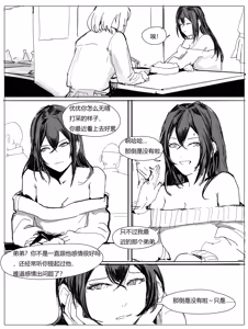 不纯姐弟 - hentai manga cover image