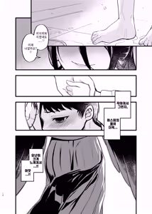 Page 12 of Ooki na Hasumi to Chiisa na Sensei | 커다란 하스미와 조그마한 선생님 - preview thumbnail