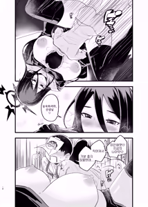 Page 18 of Ooki na Hasumi to Chiisa na Sensei | 커다란 하스미와 조그마한 선생님 - preview thumbnail