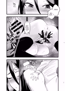 Page 21 of Ooki na Hasumi to Chiisa na Sensei | 커다란 하스미와 조그마한 선생님 - preview thumbnail
