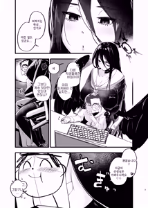 Page 3 of Ooki na Hasumi to Chiisa na Sensei | 커다란 하스미와 조그마한 선생님 - preview thumbnail