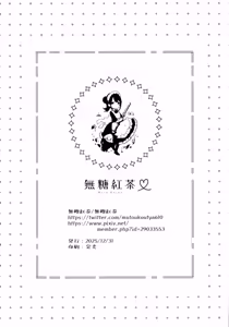Page 25 of Smart Glasses no Love Assist App o Tsukatte Zecchou Count Ecchi I 靠着智能眼镜上的恋爱❤小助手app跟女朋友在床上进行高潮计数爱爱 - preview thumbnail