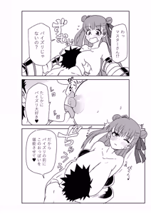 Page 14 of ルルハワでサクラファイブと～セッッしないと出られない特異点～ - preview thumbnail