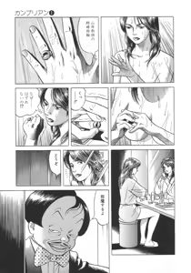 Page 140 of Kanburian Kanzenban Cambrian 01 - preview thumbnail