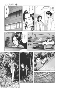 Page 16 of Kanburian Kanzenban Cambrian 01 - preview thumbnail