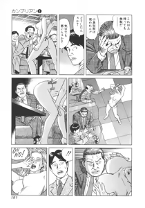Page 180 of Kanburian Kanzenban Cambrian 01 - preview thumbnail