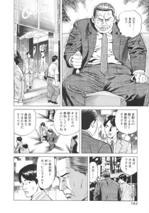 Page 181 of Kanburian Kanzenban Cambrian 01 - preview thumbnail