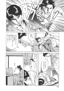 Page 51 of Kanburian Kanzenban Cambrian 01 - preview thumbnail