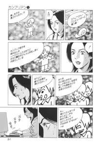 Page 52 of Kanburian Kanzenban Cambrian 01 - preview thumbnail